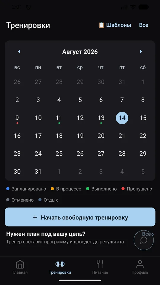 Каталог тренировок и упражнений